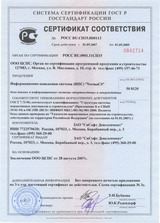 Открыть
