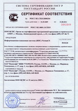Открыть