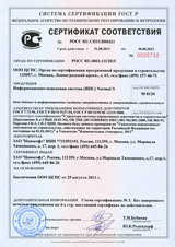 Открыть