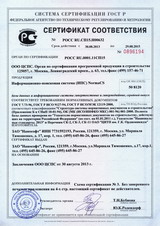 Открыть
