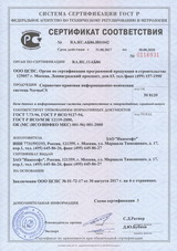 Открыть