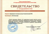 Открыть