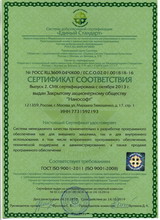 Открыть