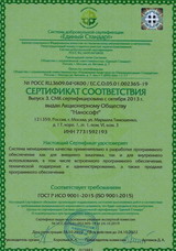 Открыть