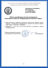 Открыть