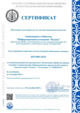 Открыть