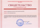 Открыть