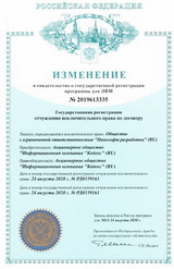 Открыть