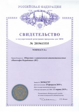 Открыть