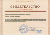 Открыть