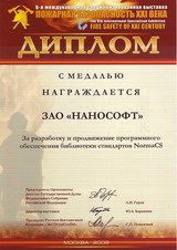 Открыть
