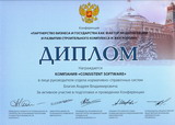 Открыть
